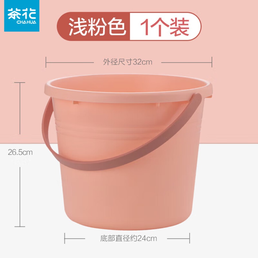 茶花(CHAHUA) 家用手提桶塑料桶大水桶 轻漾水桶 117001