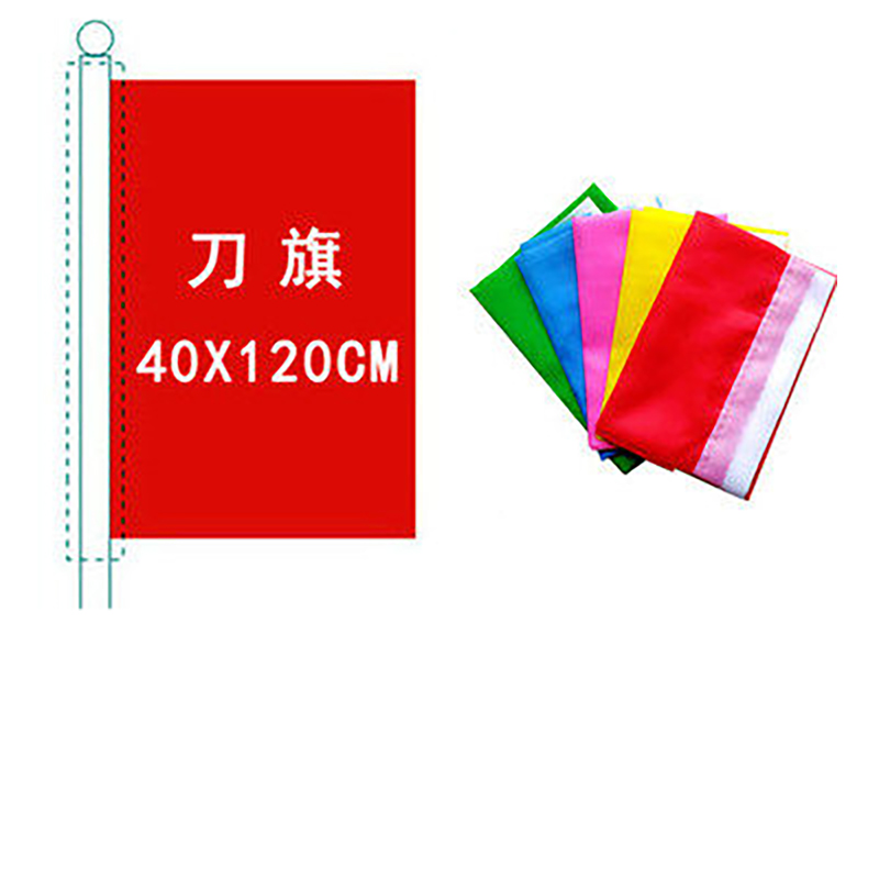 墨中正人可定制旗 彩旗 刀旗 防护旗 面 多规格 可定制 700mmx1100mm