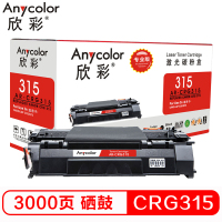 欣彩AR-CRG315硒鼓专业版黑色单支装适用佳能LBP3310 3370(315)打印页数3000