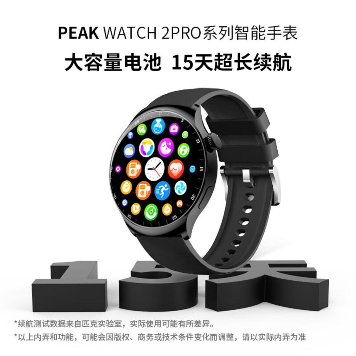 匹克(PEAK) Watch 2pro手表 YE24105 黑色高清大图