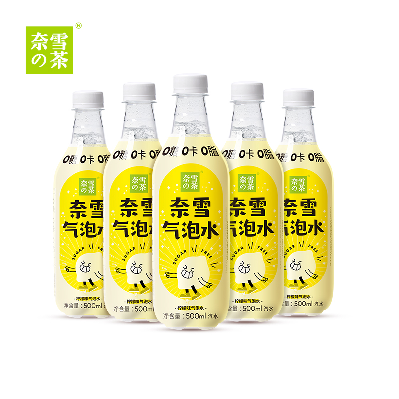 奈雪的茶 柠檬气泡水喝不胖的果味饮料0脂0糖0卡运动健康饮料500ml*15瓶/箱