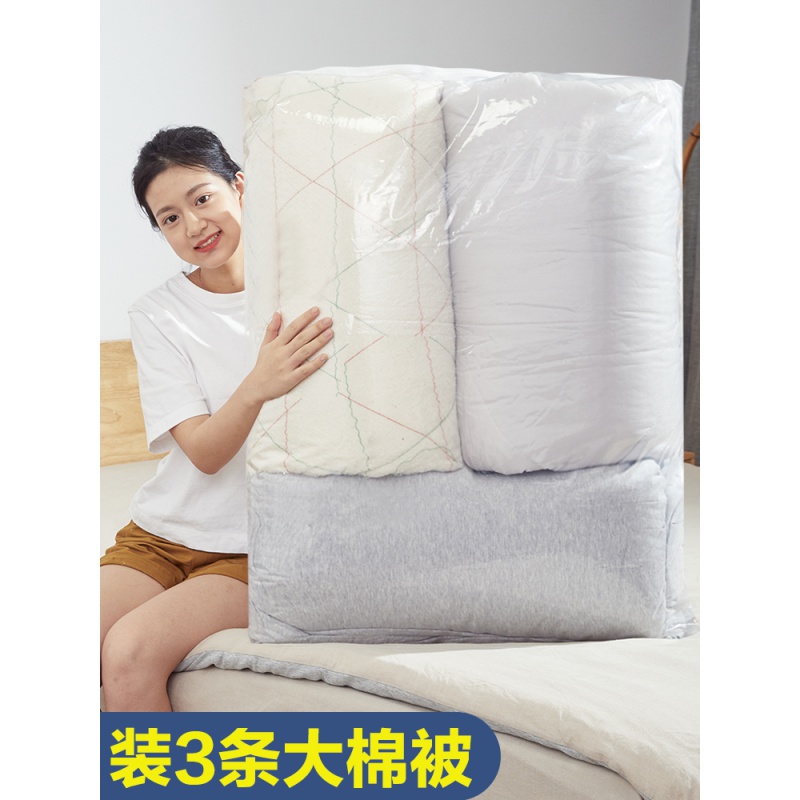 特大抽真空压缩袋家用大号装棉被整理收纳袋子加厚被子衣物衣服收纳袋 三维工匠高清大图