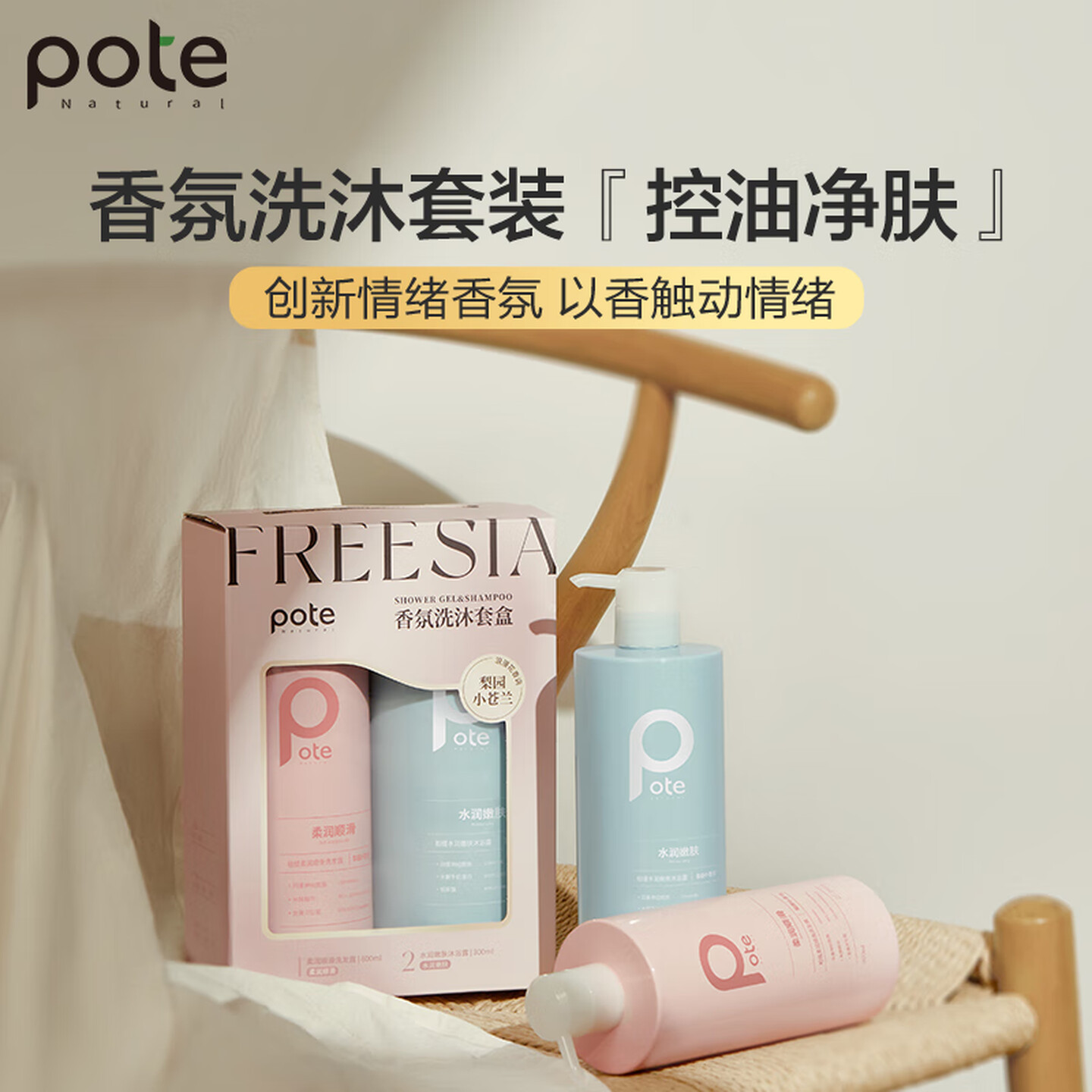 柏缇小苍兰洗沐礼盒装洗发露沐浴露 保湿 2件套 800ml*2/套