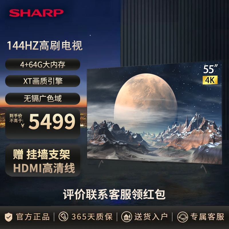 夏普(sharp)平板电视4t-c55gn7000a报价_参数_图片_视频_怎么样_问答