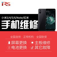 【软思】手机换电池 红米Note4x换新电池 电量不足不耐用待机时间短更换维修 专业服务