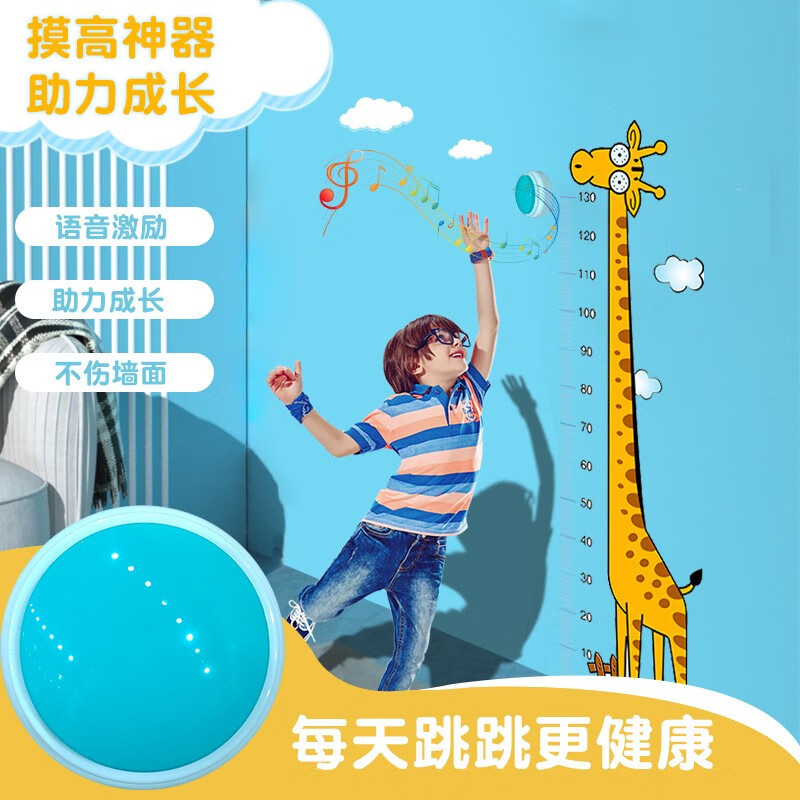 宏太(HongTai)摸高器 智能计数 蓝白色HT-MGQ高清大图