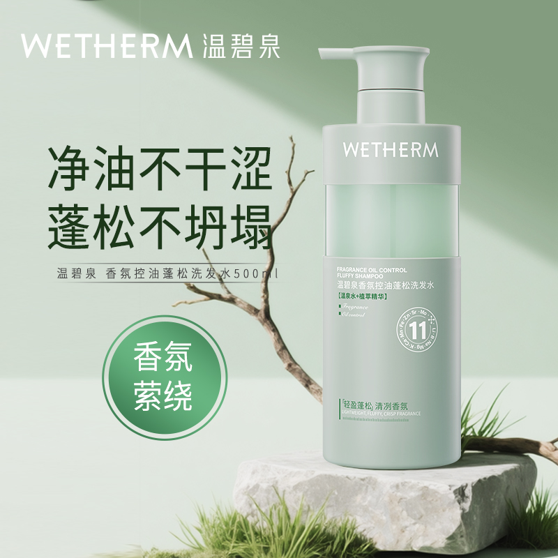 温碧泉WETHERM智能美肤仪S10超声波导入导出深层清洁美容仪家用便携美容护肤神器高清大图