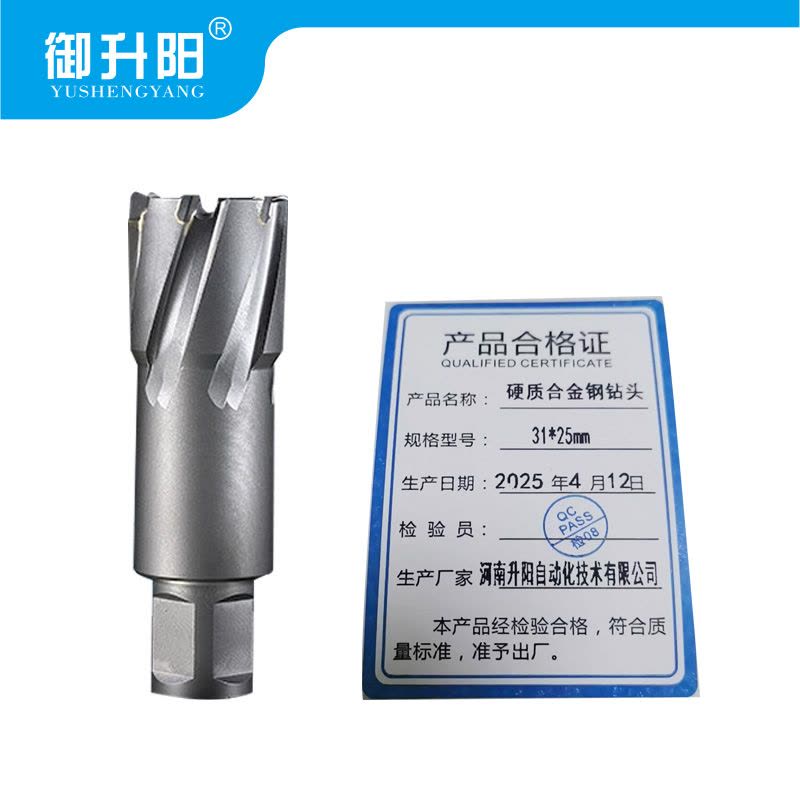 御升阳 硬质合金钢钻头 31*25mm 支图片