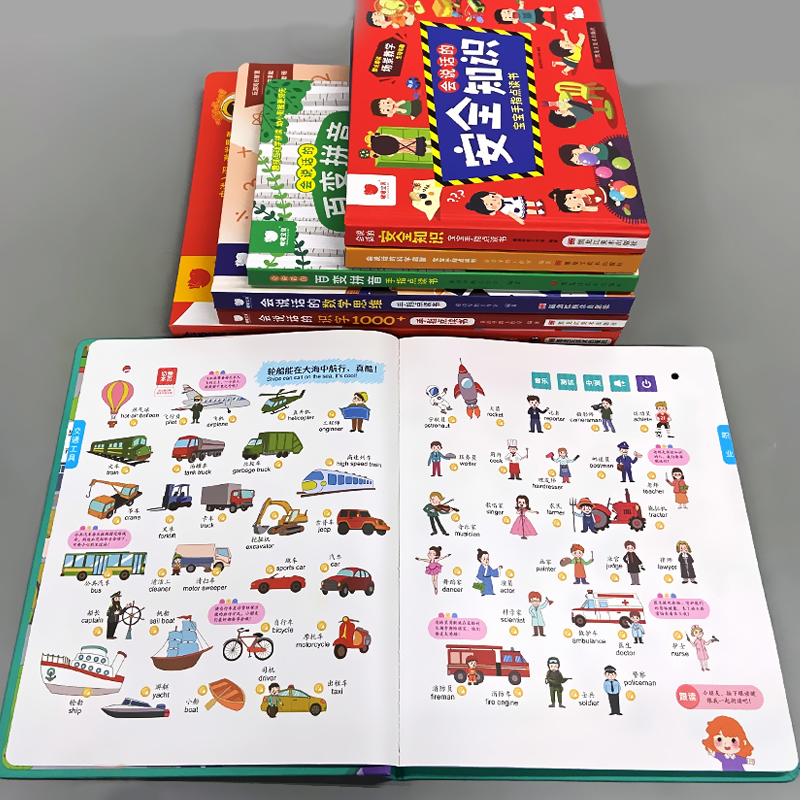 全2册-会说话的识字1000+会说话的认知小百科 [正版]会说话的早教有声书认知小百科汉语拼音识字大王2000字数学逻辑高清大图