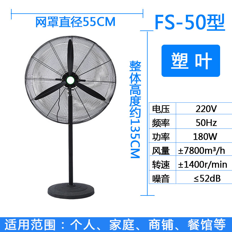 Hittery 工业风扇立式落地扇 500落地扇[塑叶 三米线](单位:个)高清大图