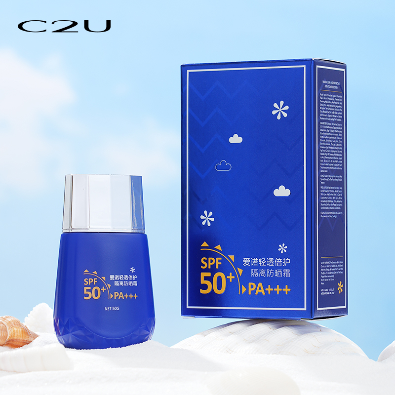 苏宁宜品C2U防晒霜防水防汗清爽不油腻隔离防紫外线spf50+防晒神器学生党军训
