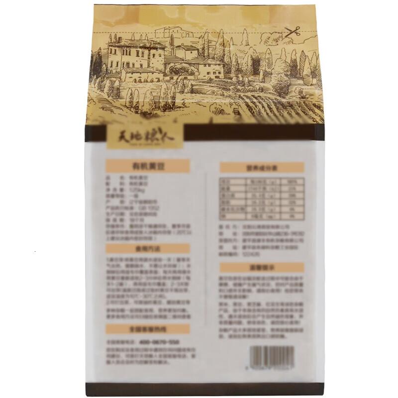 天地粮人有机豆1.25kg(可发豆芽打豆浆大豆东北五谷杂粮大米伴侣)有机豆1.25kg高清大图