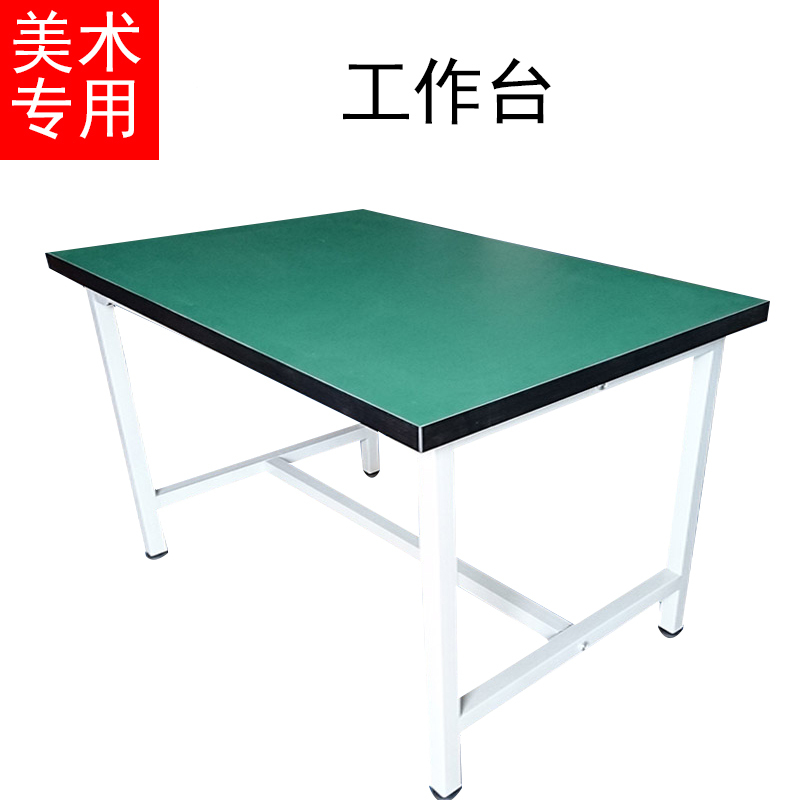 健芬欣 美术专用工作台