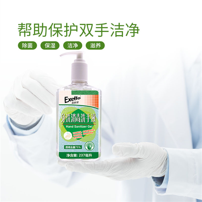 英斯诺75%酒精免洗手液237ml