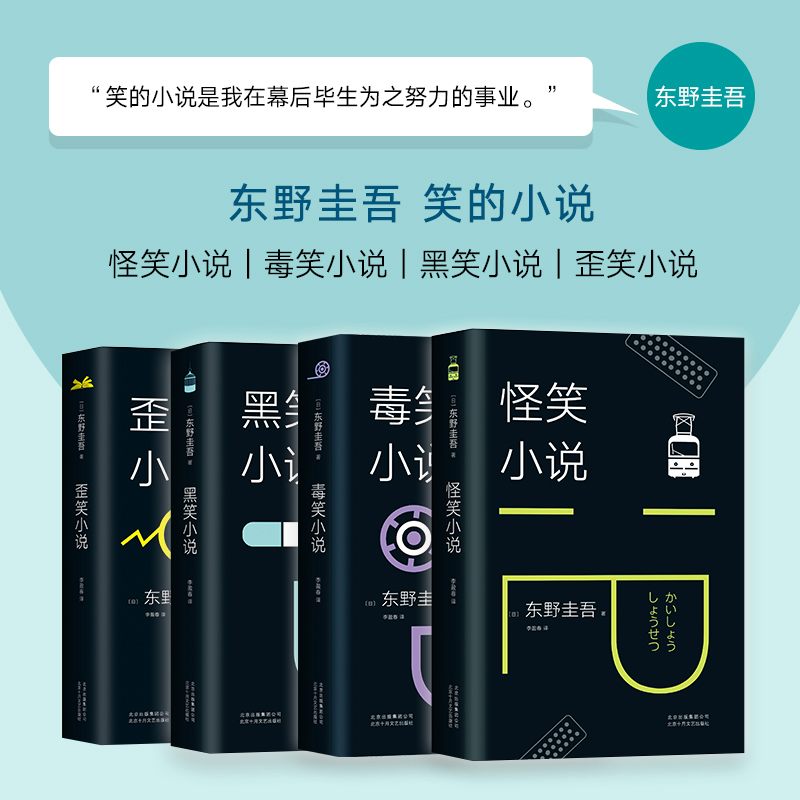 醉染图书黑笑小说9787530218389高清大图