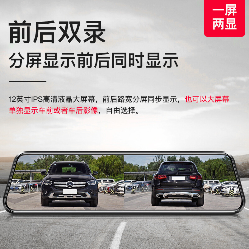 凌度 HS996E行车记录仪12英寸1296P高清夜视前后双录倒车影像停车监控+128G(送香薰挂饰+读卡器)