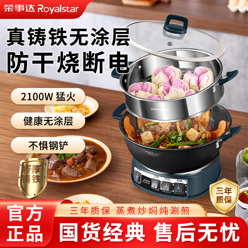 荣事达真不锈大开关多用锅RS-FT32YZ高清大图
