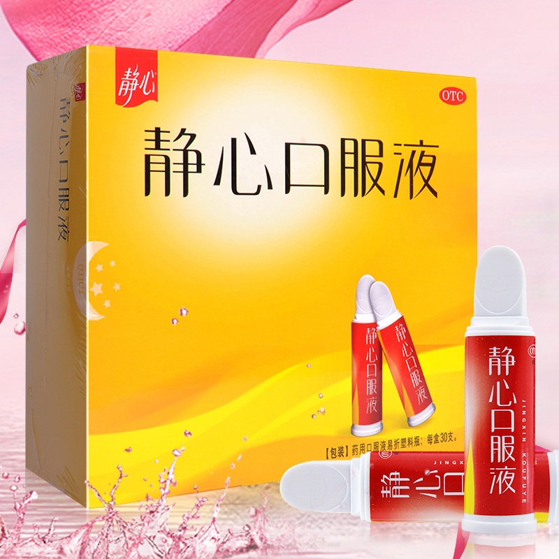 太太静心 静心口服液 15ml*30支 滋养肝肾 宁心安神 女更年期头晕耳鸣 失眠多梦 烦躁液体剂高清大图