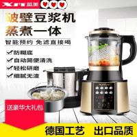 德国XM品牌芯美破壁料理机1800红色全自动加热一机双杯 12h智能预约 2L大容量家用榨汁机料理
