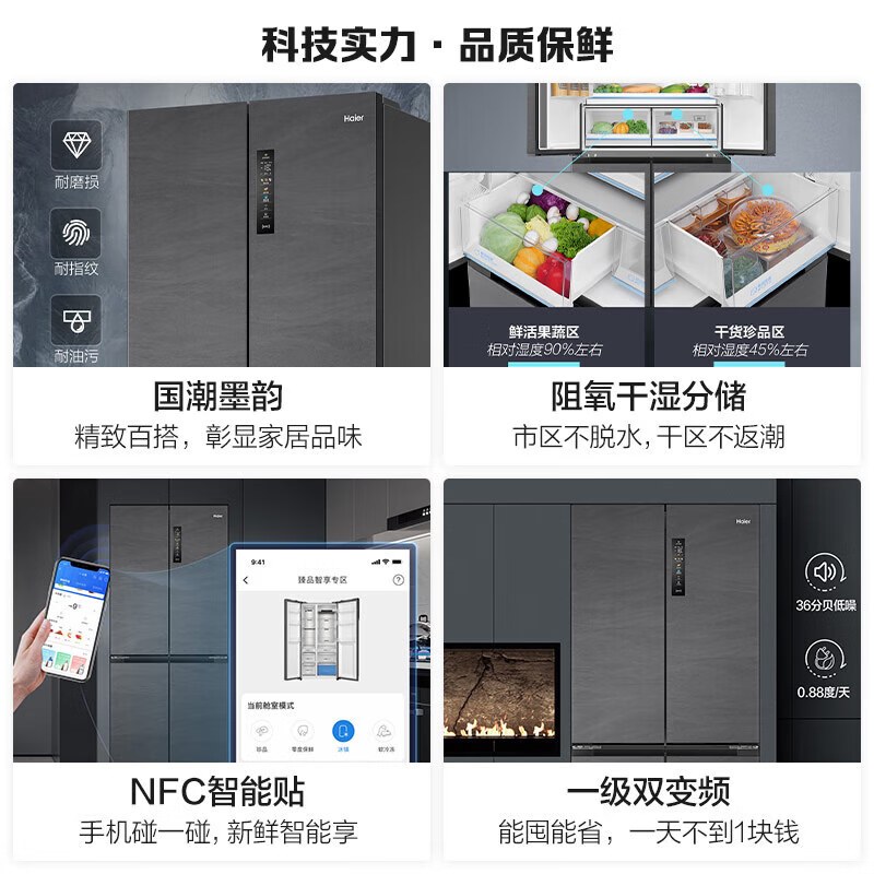 海尔(Haier)十字对开门冰箱505升零嵌入式 全空间保鲜 一级能效变频风冷无霜BCD-505WGHTD14S8U1