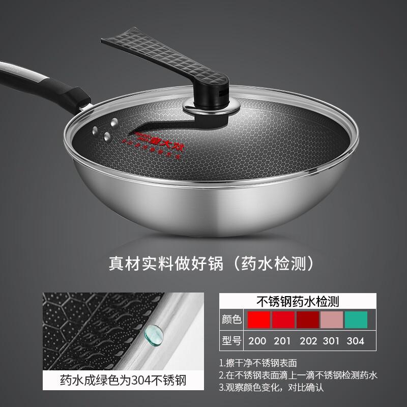 [新品]炊大皇304不锈钢炒锅物理不粘锅燃气灶适用炒菜锅通用不挑锅铲蜂窝煤设计 304不锈钢蜂窝炒锅32CM高清大图