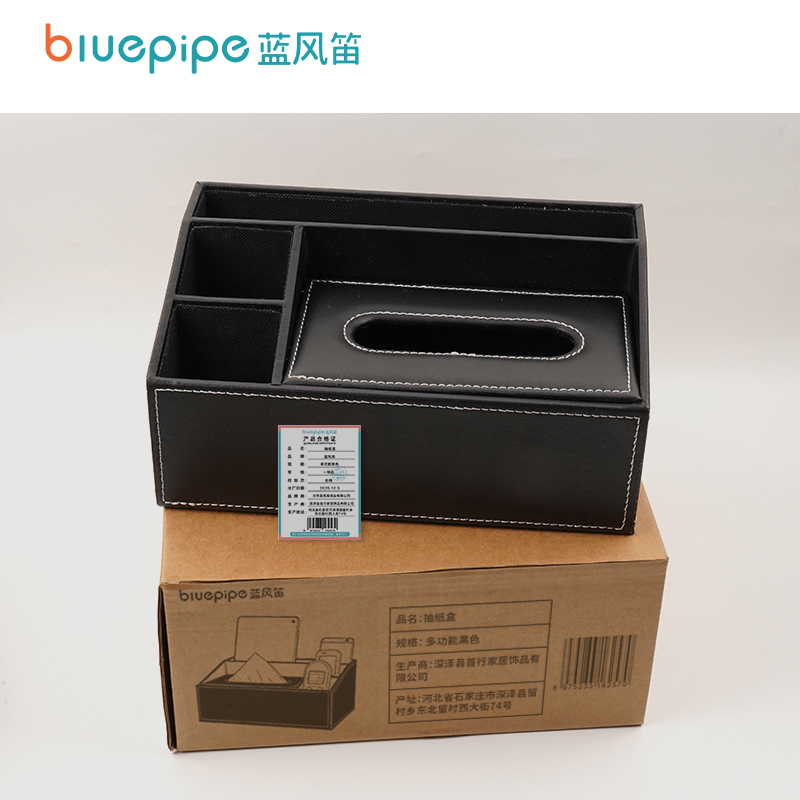 蓝风笛 抽纸盒 多功能黑色 个(多功能黑色)高清大图