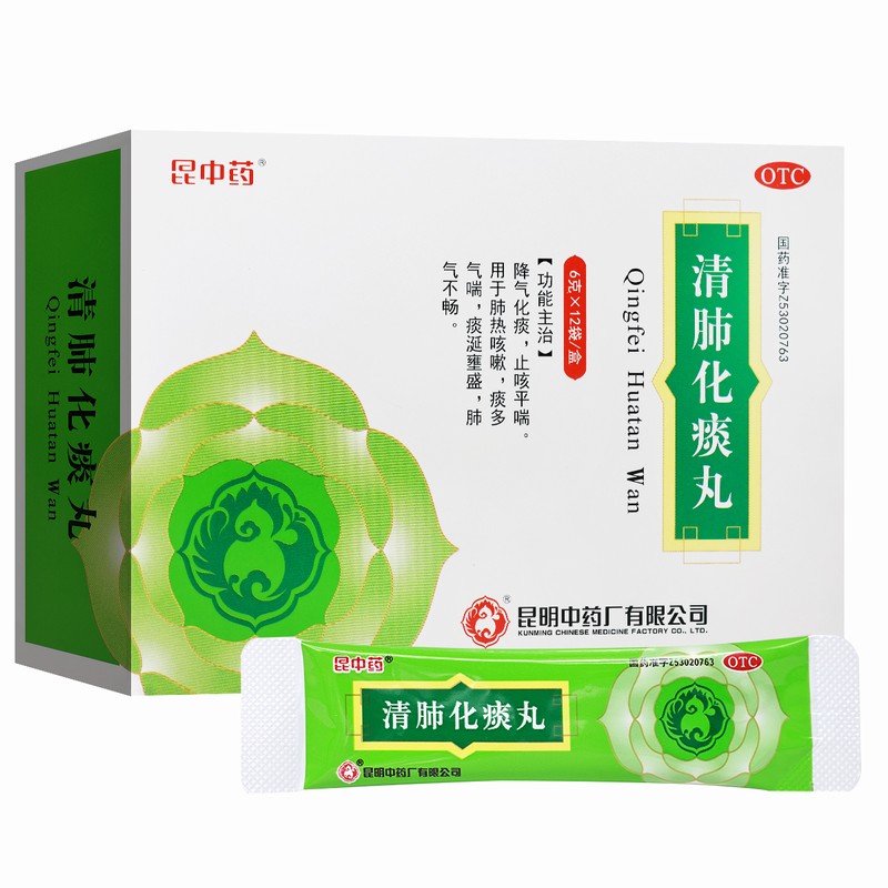 昆中药清肺化痰丸6g*12袋 降气化痰 止咳平喘 用于肺热咳嗽 痰多气喘 肺气不畅高清大图