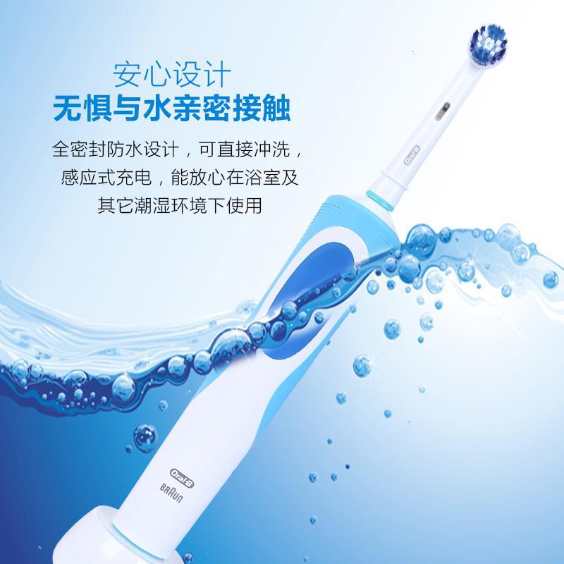 欧乐B清亮型电动牙刷D12德国精工旋转小圆头软毛