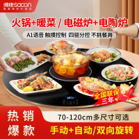 帅康（SACON）暖菜板 BWDC-Y100DJ6F 包边黑色电磁炉