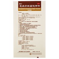 南洋 克痢痧胶囊 0.28g*8粒/盒