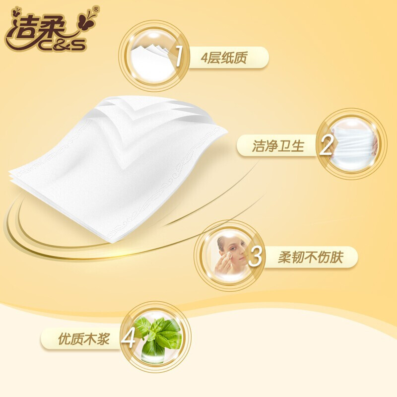 洁柔(C&S)黑卷纸Face系列4层140g家用卷筒纸巾卫生纸厕纸厕所手纸整箱 洁柔黑Face10卷/1提