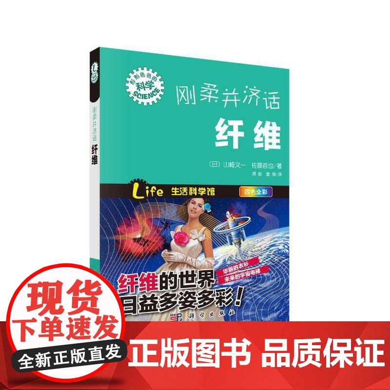 刚柔并济话纤维高清大图