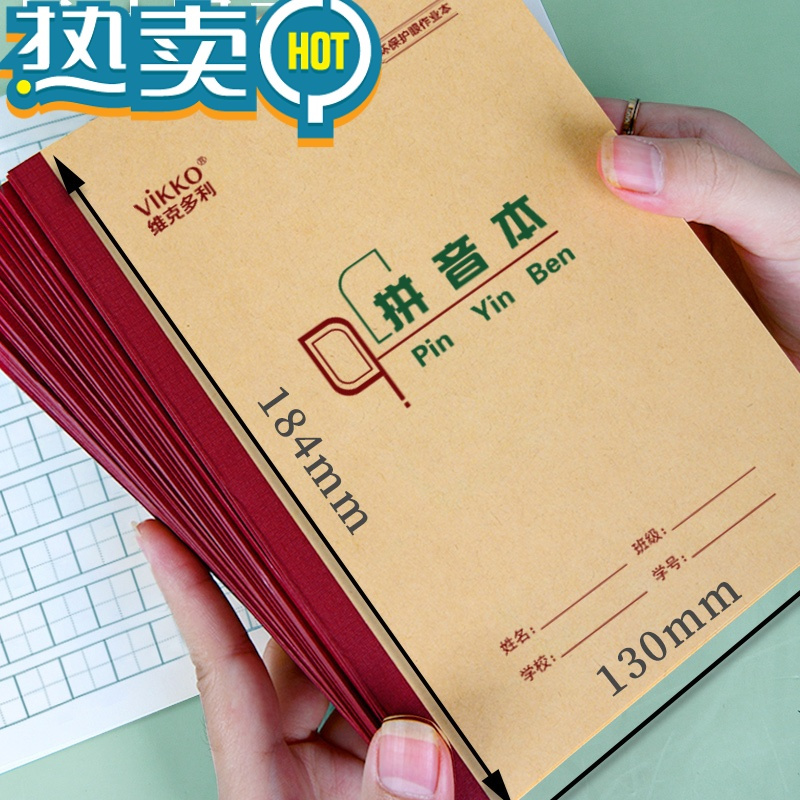 绿彩虹光小学生一年级二年级标准重庆统一北美教育作业本批发田字格练字本练习本幼儿园拼音数学作文写字本 拼习本-32k18页