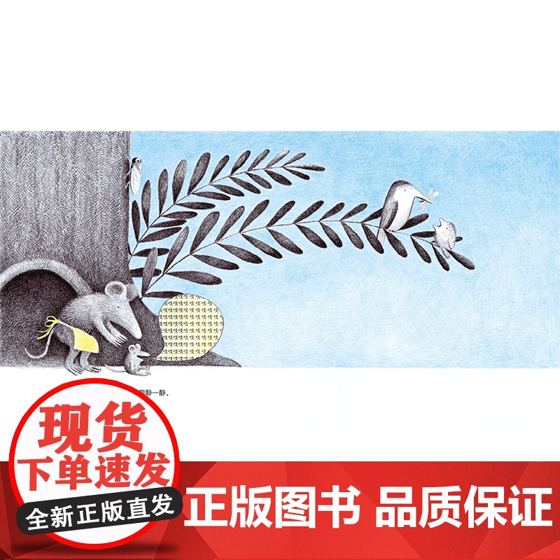 宝宝吱吱叫 2岁以上亲子共读 陪伴孩子度过第一个语言敏感期,激发孩子语言表达口语表达 社交练习高清大图