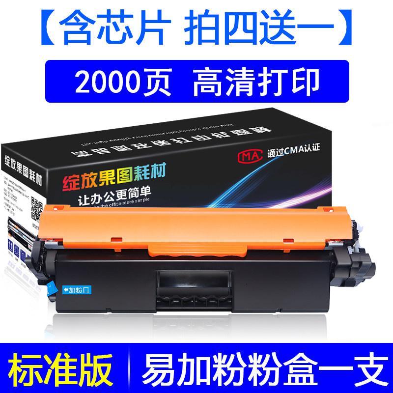 京纪人硒鼓m132a报价_参数_图片_视频_怎么样_问答-苏宁易购