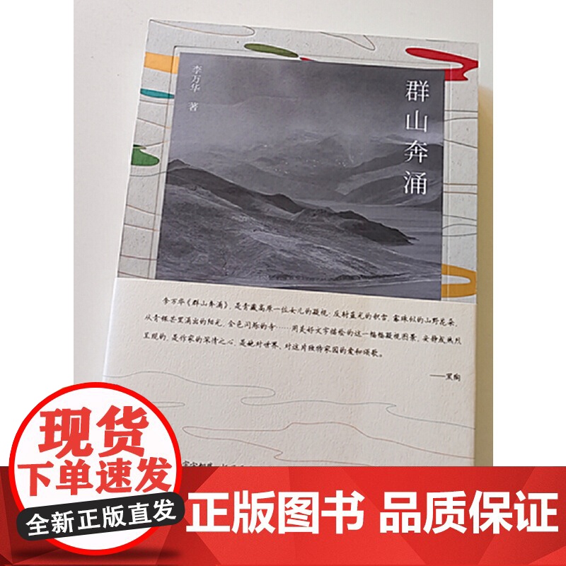 纯粹·群山奔涌高清大图