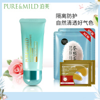 PURE&MILD泊美隔离霜官方旗舰店正品植物菁盈粹系列肌源恒润BB霜SPF30PA+++美遮瑕白防晒妆前乳裸妆