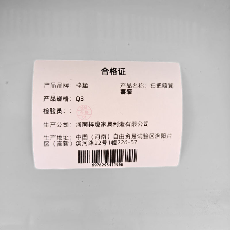 旧歌 扫把套装 Q3 套高清大图