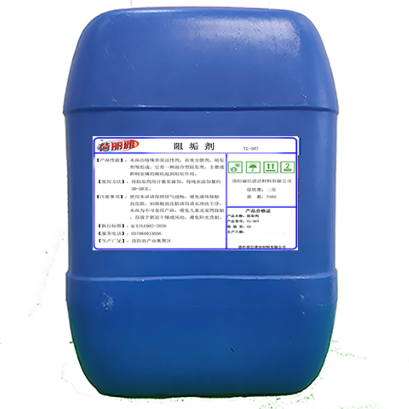 荷丽雅阻垢剂YL-507 25公斤/桶高清大图