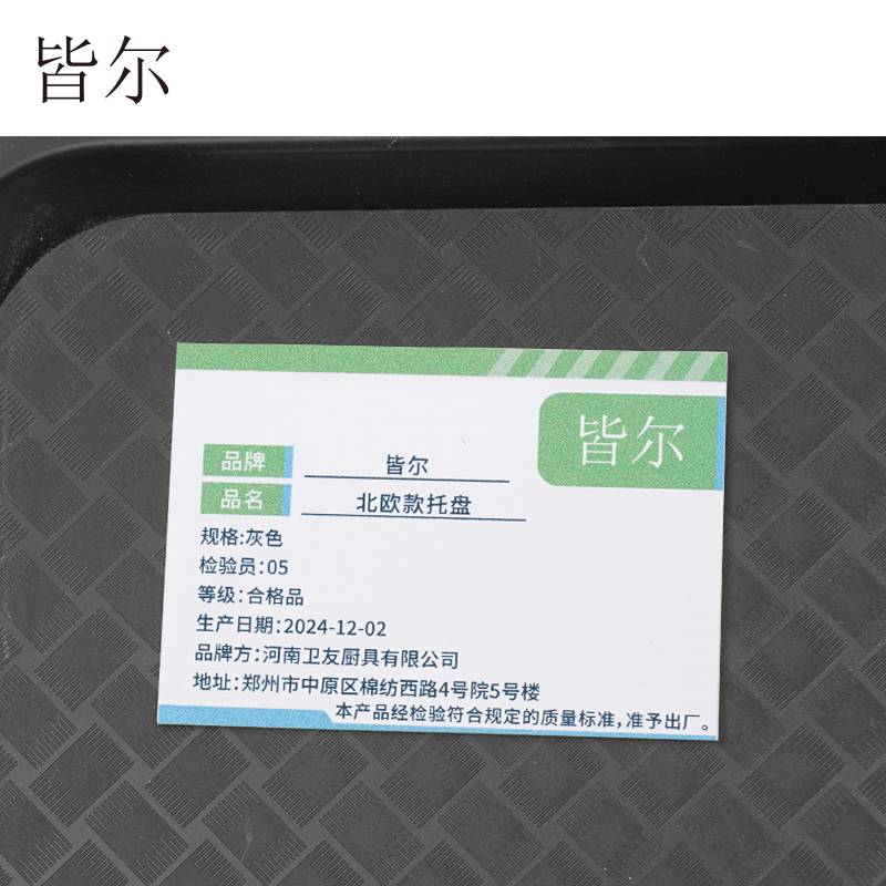 皆尔 北欧款 托盘高清大图