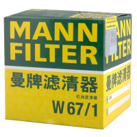 曼牌(MANNFILTER)机油滤清器W67/1天籁奇骏逍客轩逸骐达骊威颐达阳光启辰森林人力狮傲虎