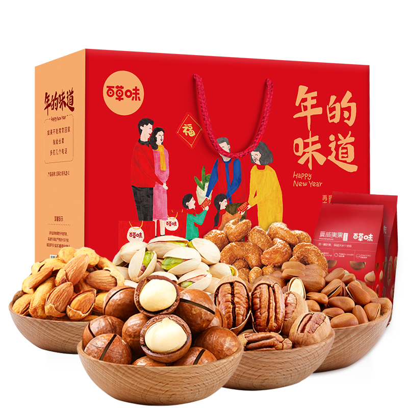 百草味 坚果炒货礼盒-E 2168g(长辈压岁钱)
