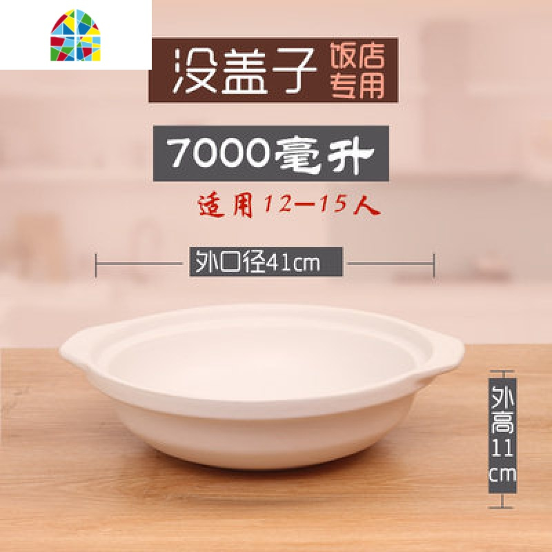 陶瓷白色砂锅砂锅浅锅鱼头商用大沙锅小火炖锅可高温家用明火 FENGHOU 7000毫升[没盖子]12~15人口径41cm