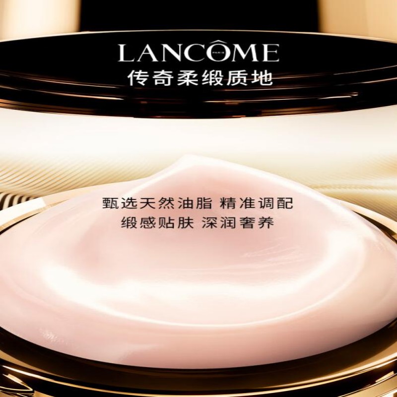 兰蔻(LANCOME) 全新菁纯臻颜乳霜(轻盈)60ml高清大图