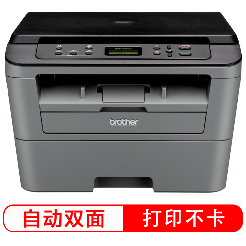 兄弟(Brother)DCP-7080D A4黑白激光打印机复印扫描 一体机 自动双面 企业办公家用一体机替7060D高清大图