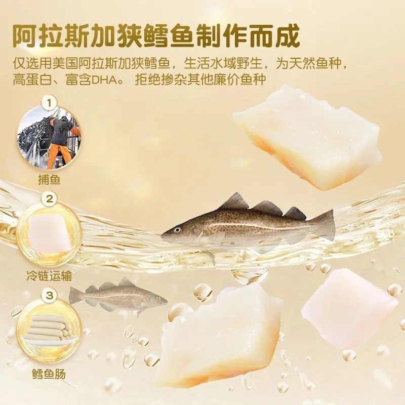 [力诚加钙鳕鱼肠]儿童340g即食肉肠海味零食火腿肠深海鳕鱼营养80支高清大图