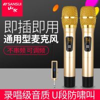 山水(SANSUI) M16 无线话筒音响麦克风U段Ktv专用K歌卡拉OK会议话筒唱歌舞台一拖二麦克风自动追频