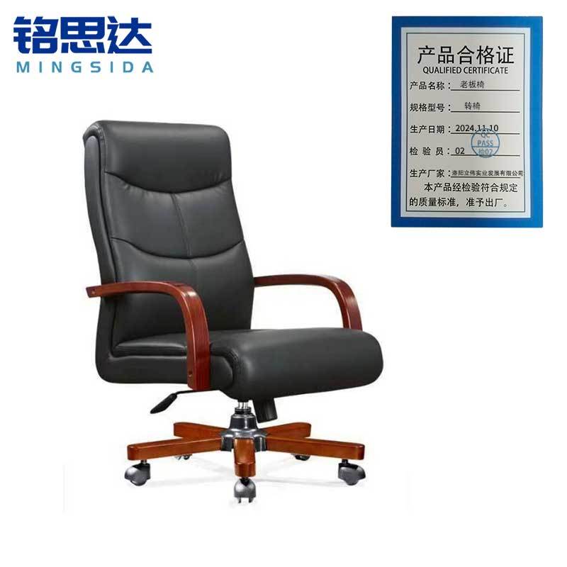 铭思达老板椅转椅把