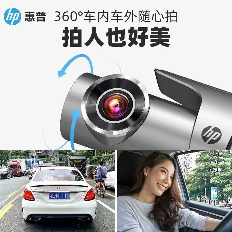 惠普F488W行车记录仪超高清夜视免走线360度全景停车监控2023新款官方标配