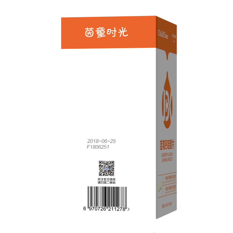 君宝康蓝莓钙咀嚼片 宝宝补钙护眼 进口天然乳钙儿童钙片60粒